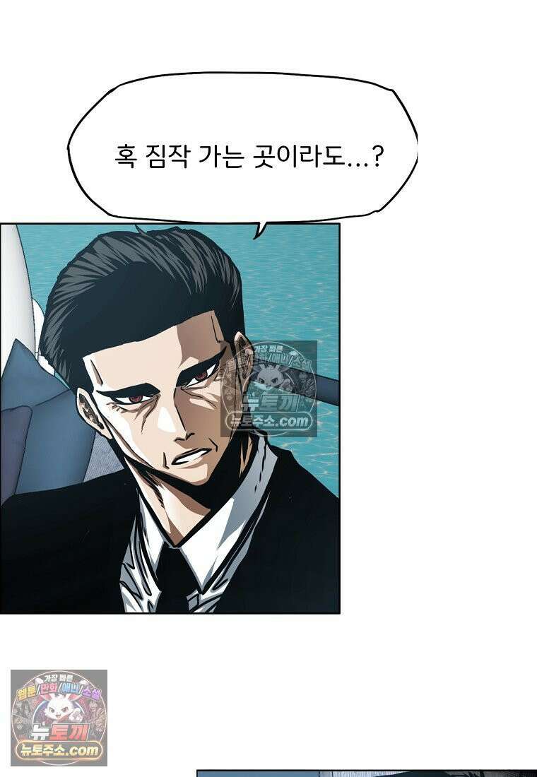 시크릿 패밀리 51화 11