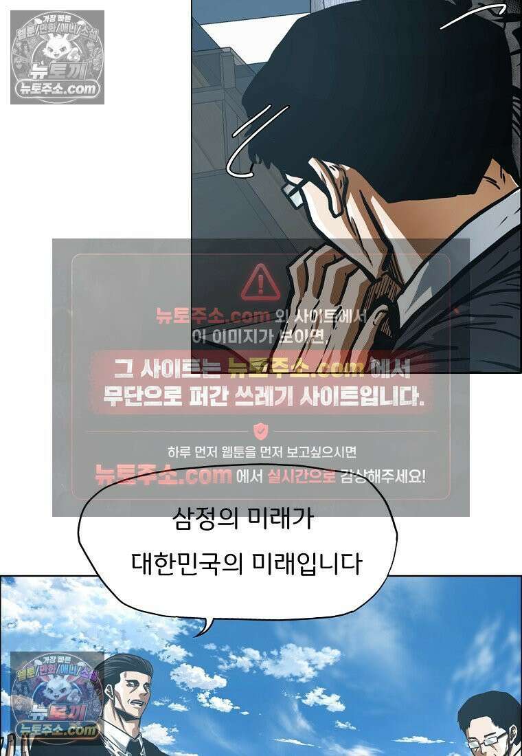 시크릿 패밀리 51화 12