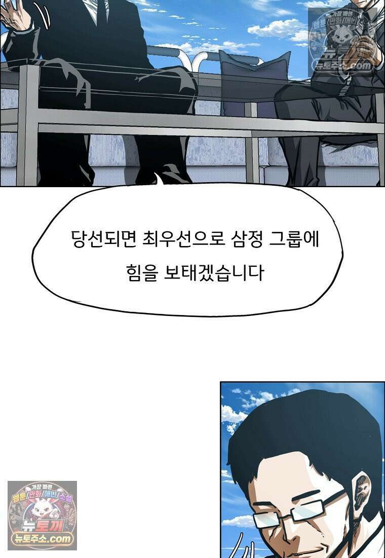 시크릿 패밀리 51화 13