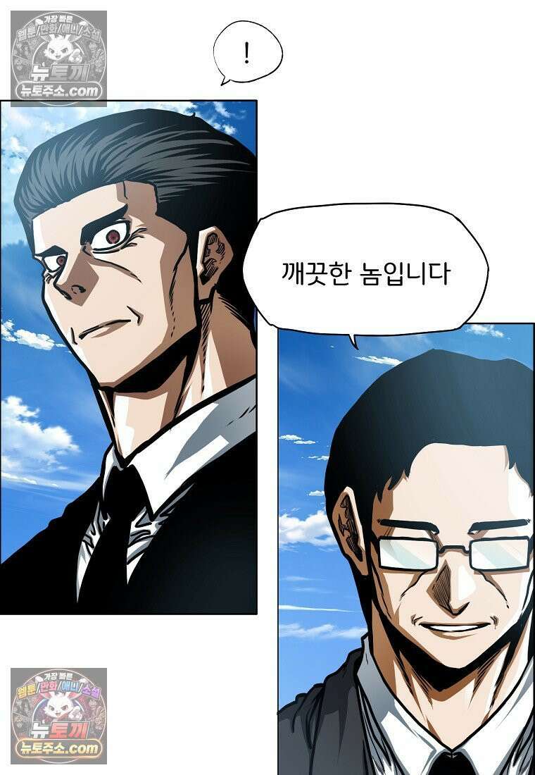 시크릿 패밀리 51화 15