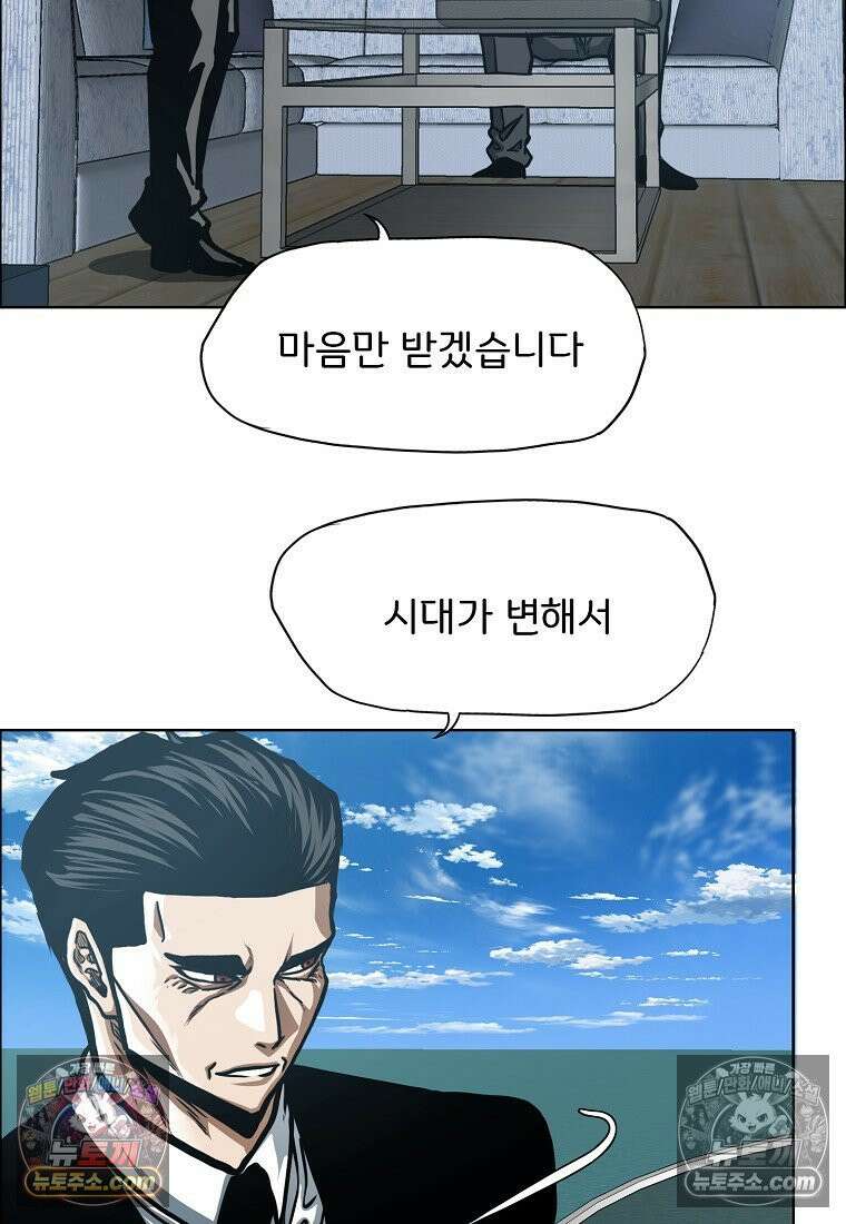 시크릿 패밀리 51화 17