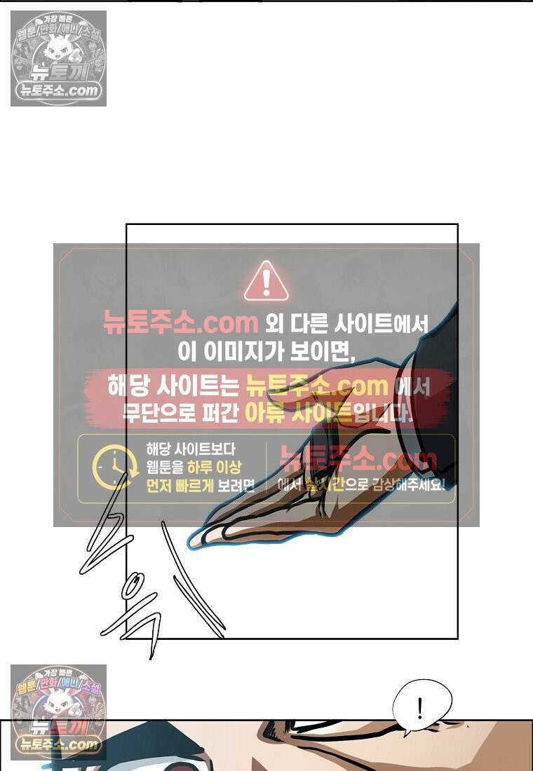 시크릿 패밀리 51화 20