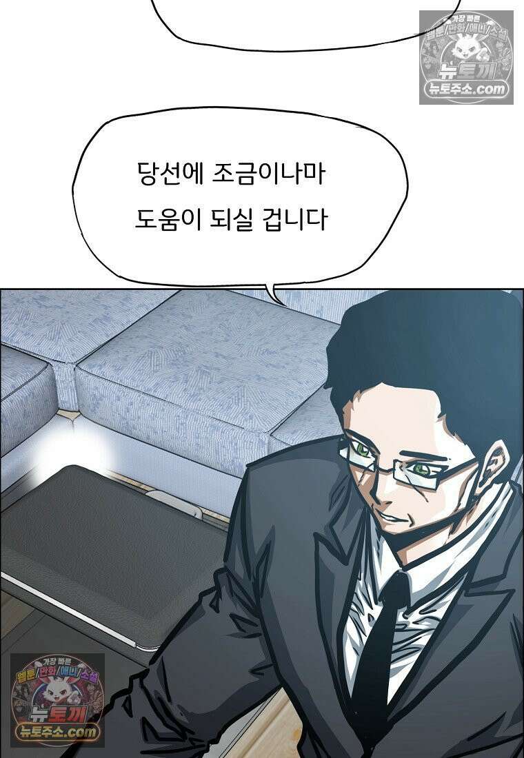시크릿 패밀리 51화 22