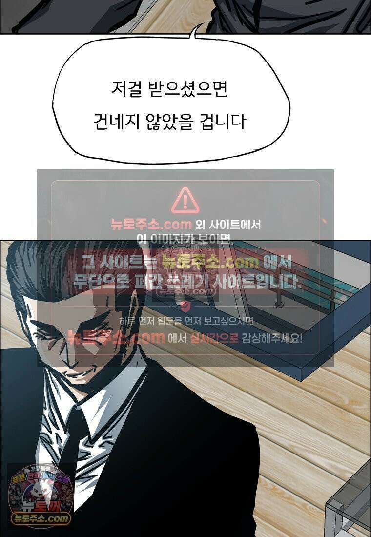 시크릿 패밀리 51화 23