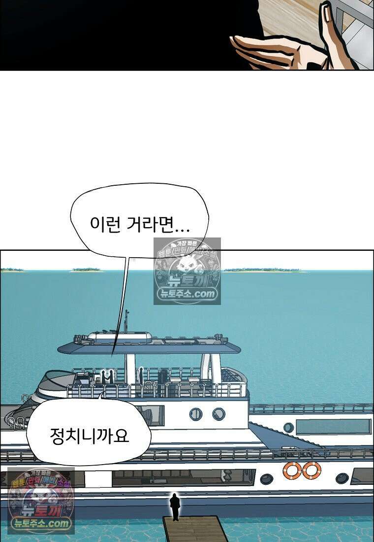 시크릿 패밀리 51화 24