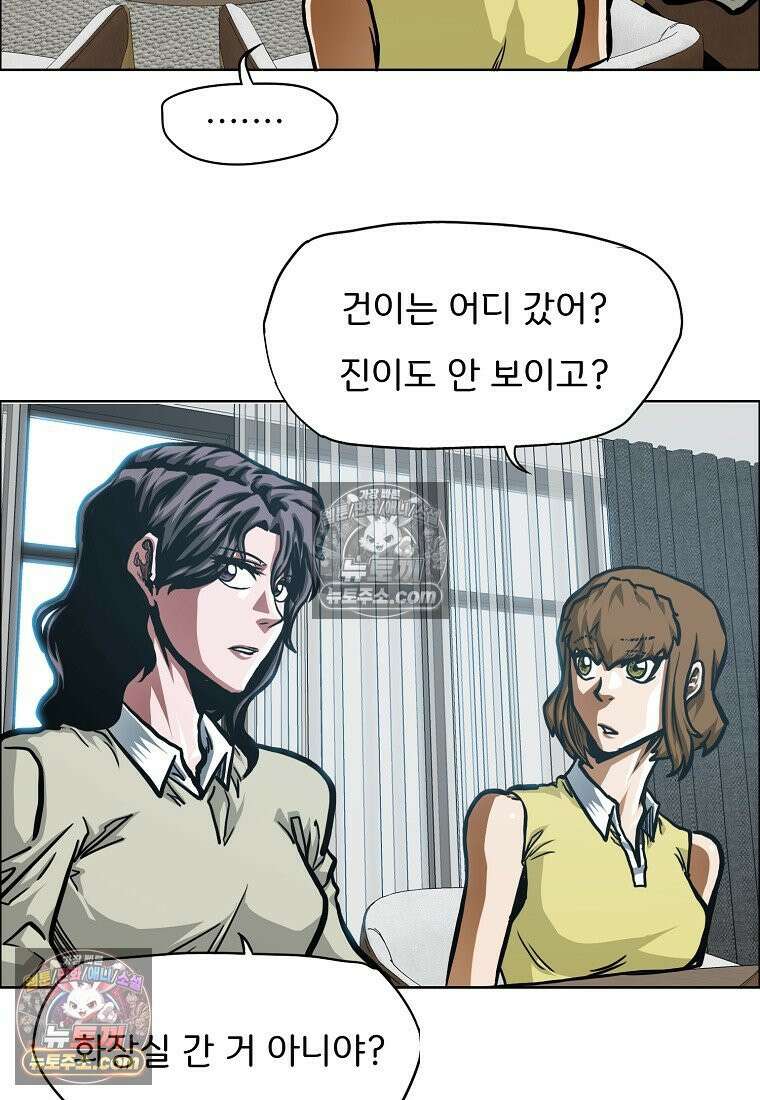 시크릿 패밀리 51화 29