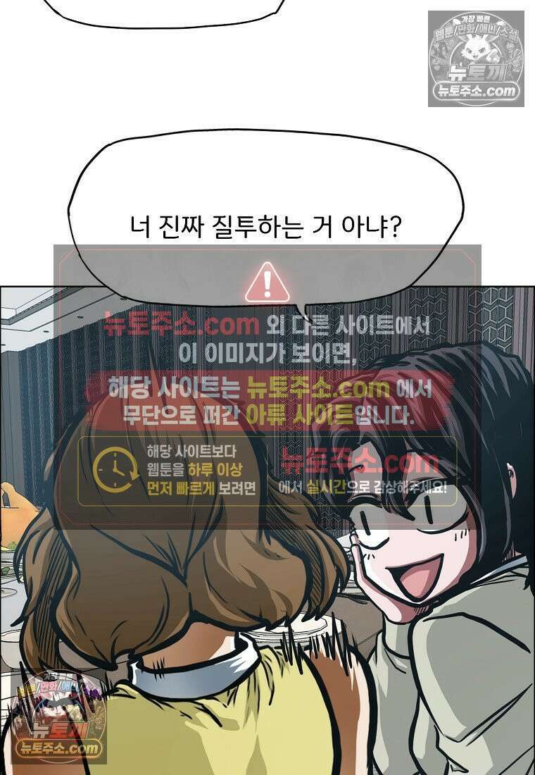 시크릿 패밀리 51화 30