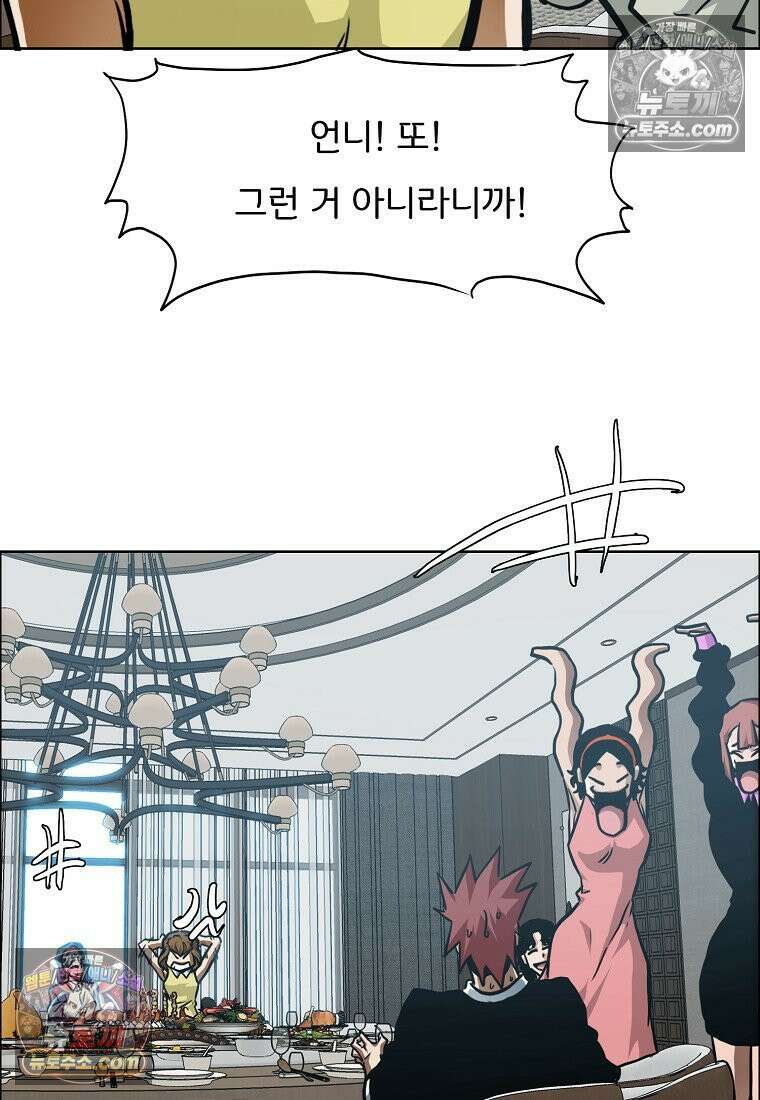 시크릿 패밀리 51화 31