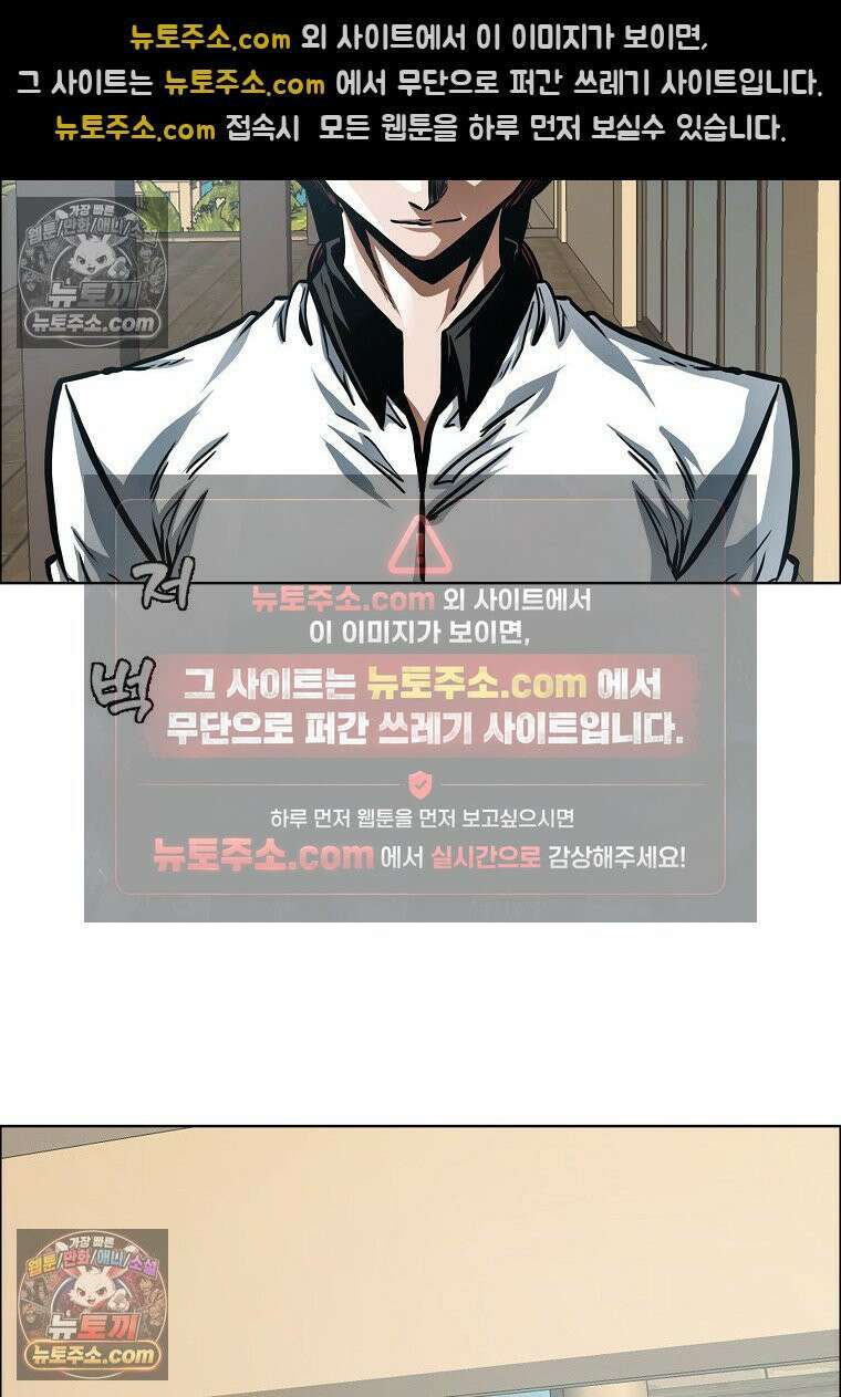 시크릿 패밀리 51화 34