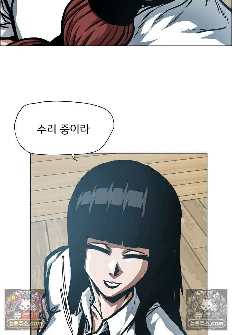 시크릿 패밀리 51화 37