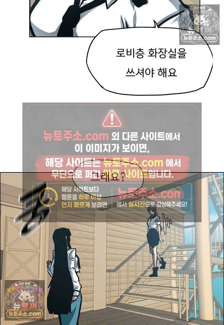 시크릿 패밀리 51화 38