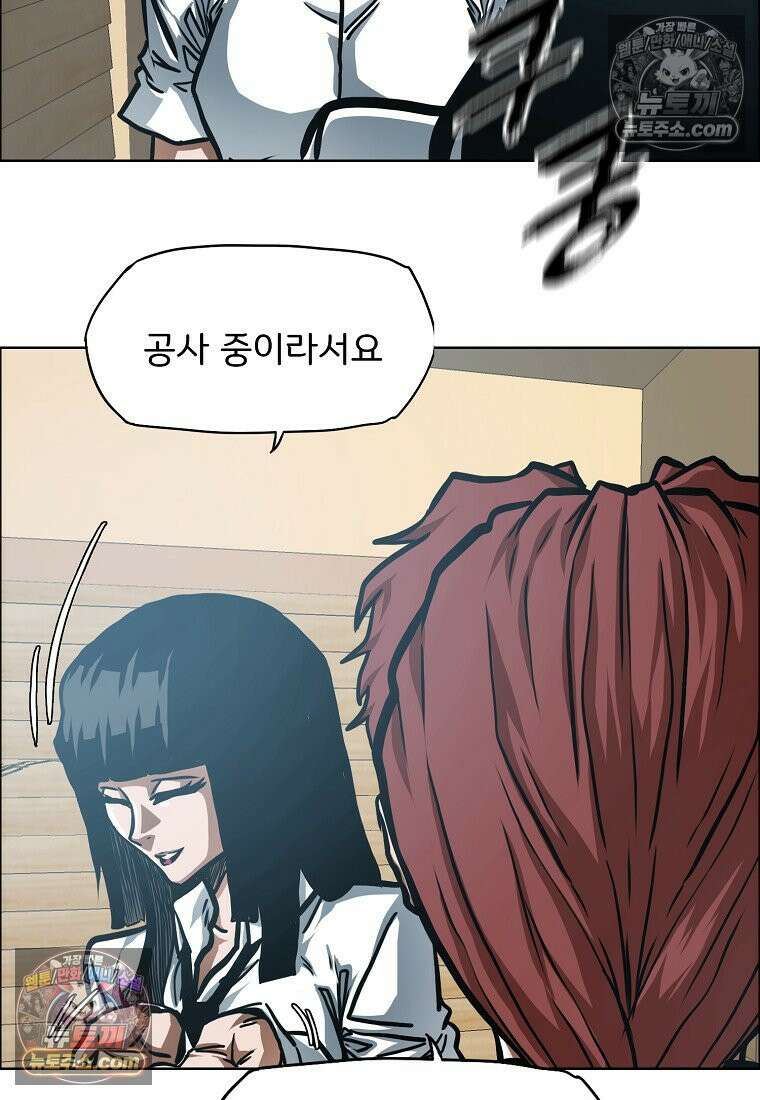 시크릿 패밀리 51화 40