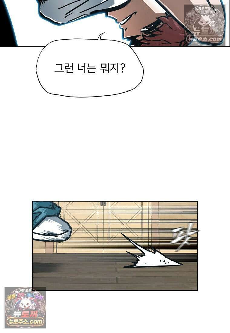 시크릿 패밀리 51화 46