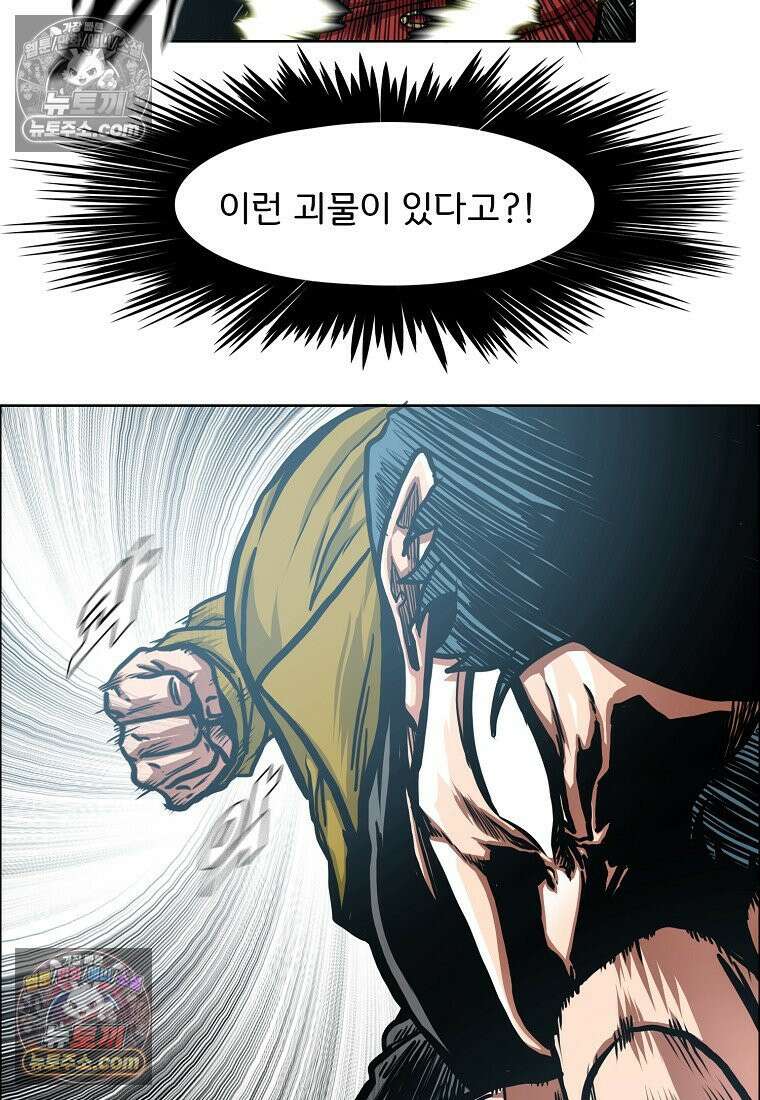 시크릿 패밀리 51화 58