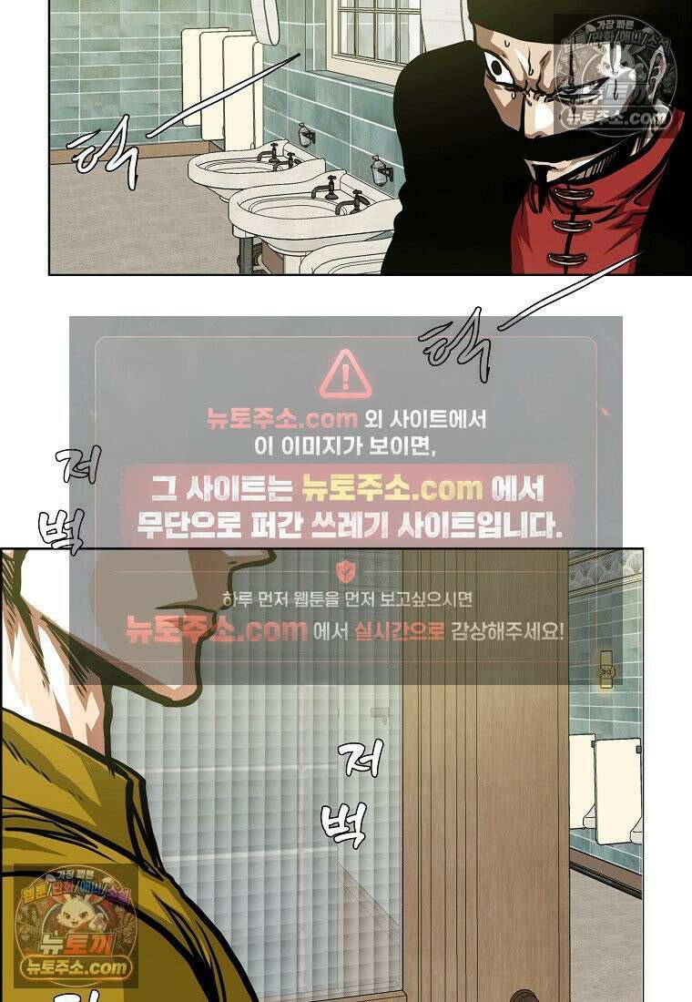 시크릿 패밀리 51화 64