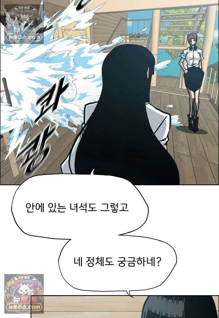 시크릿 패밀리 51화 70