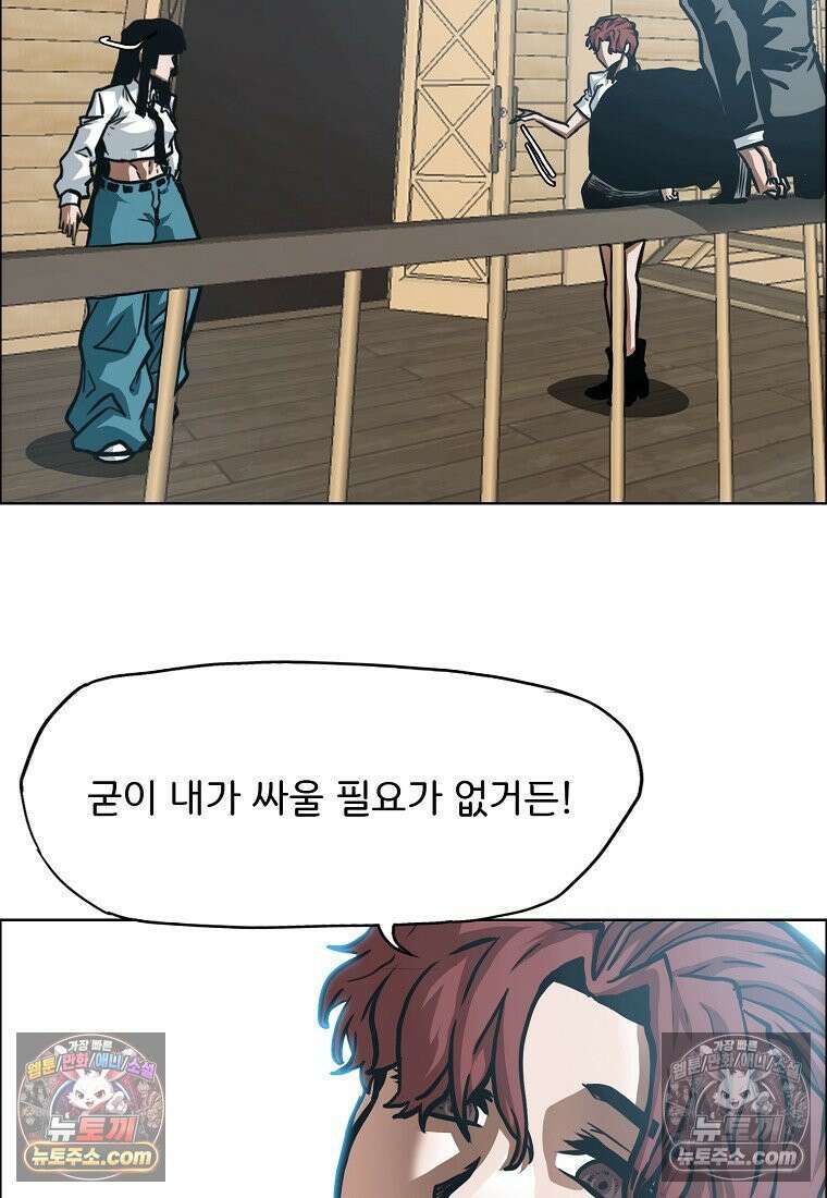 시크릿 패밀리 51화 77