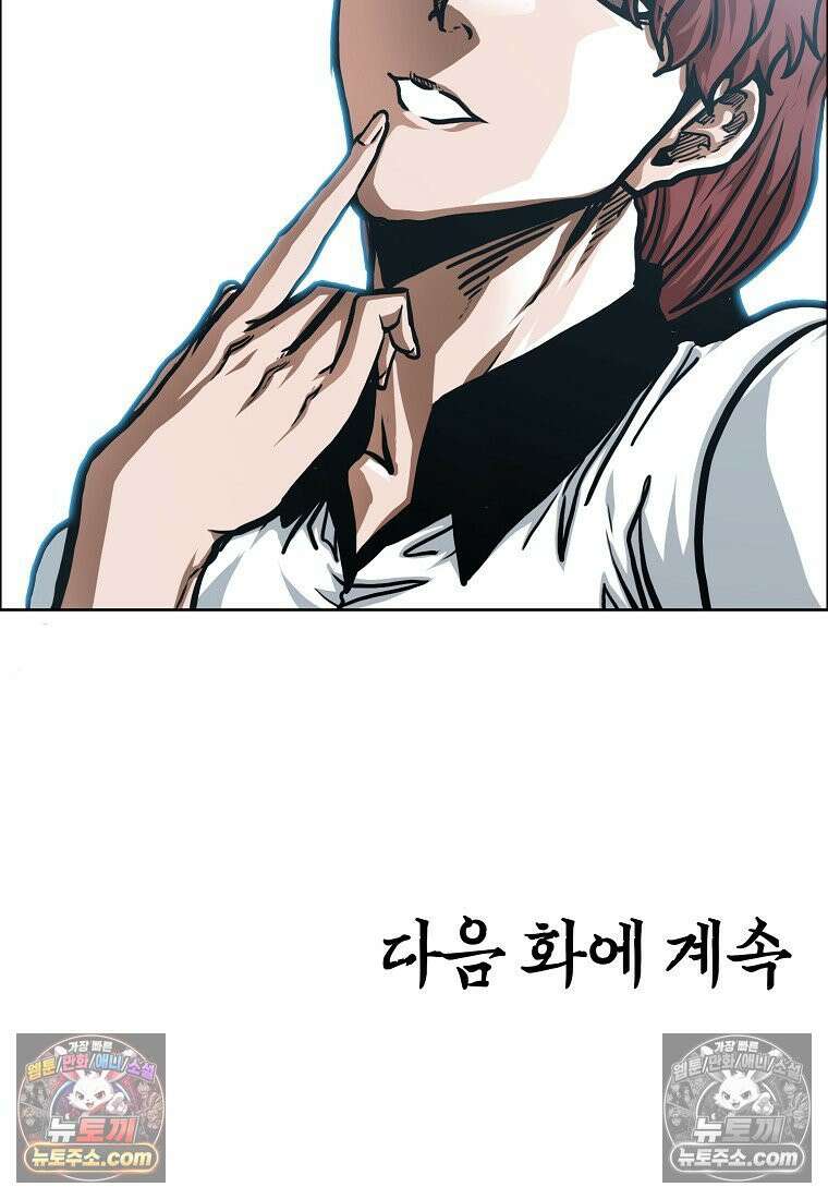 시크릿 패밀리 51화 78