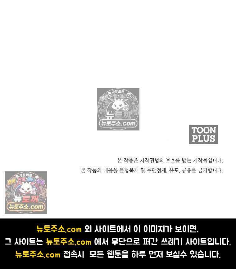 시크릿 패밀리 51화 79