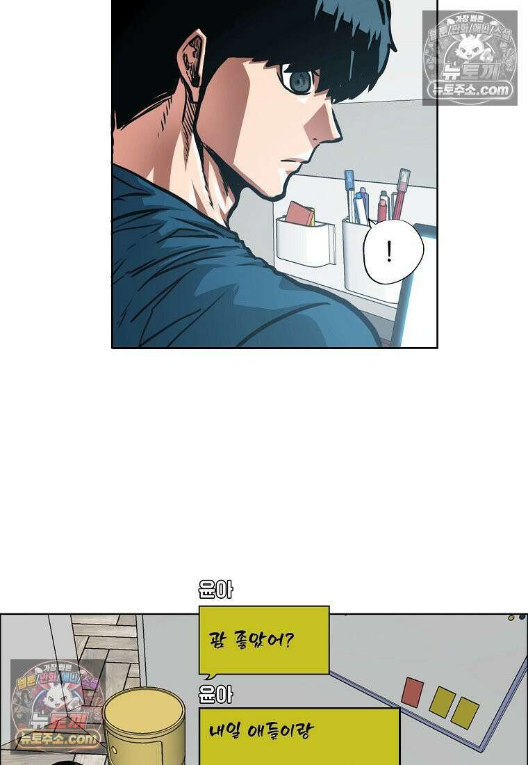 시크릿 패밀리 54화 3