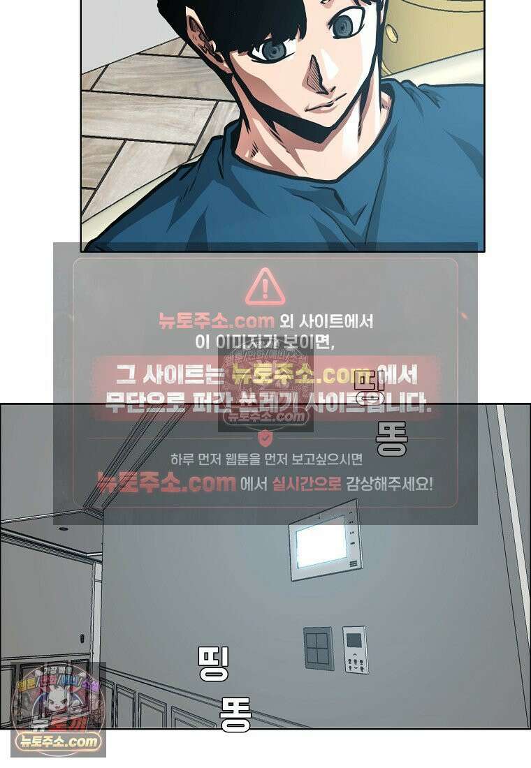 시크릿 패밀리 54화 5