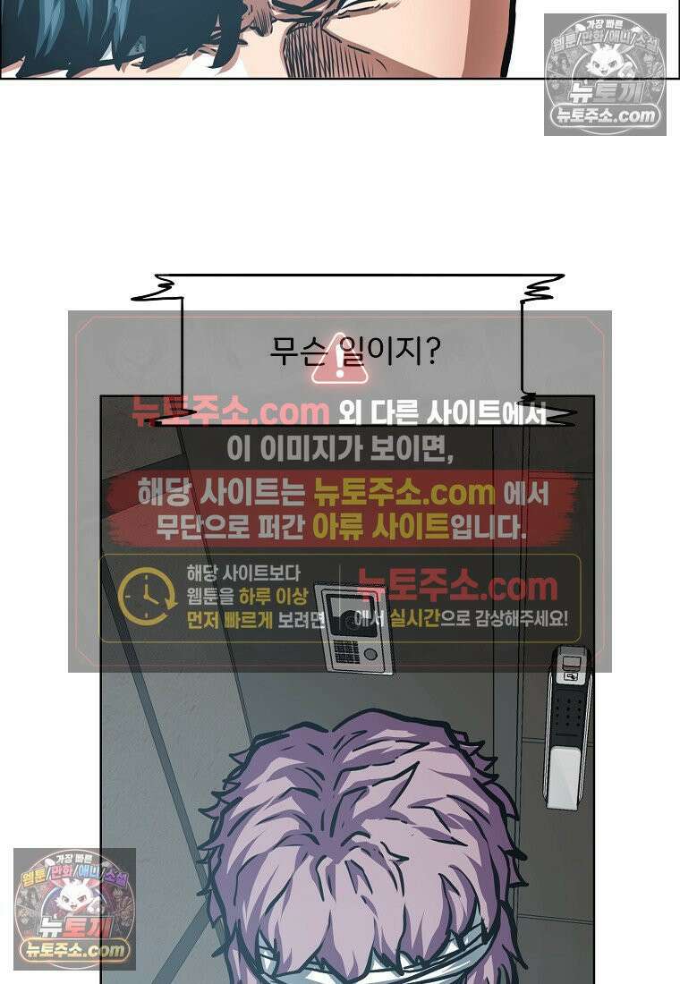시크릿 패밀리 54화 8