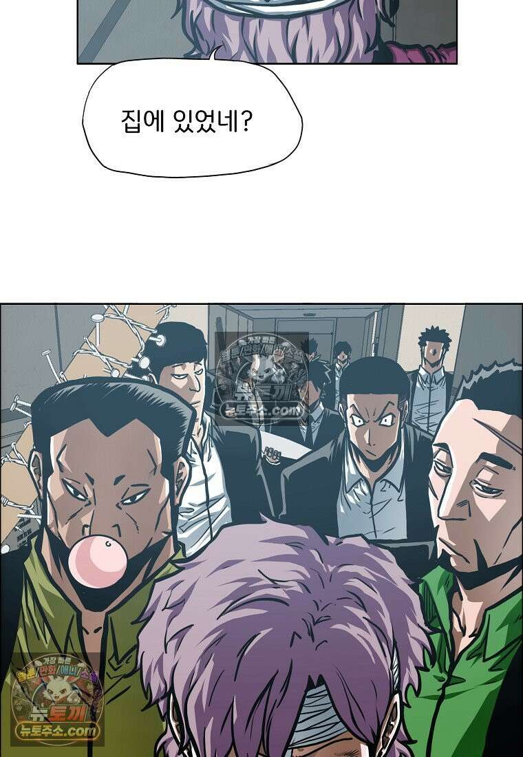 시크릿 패밀리 54화 9