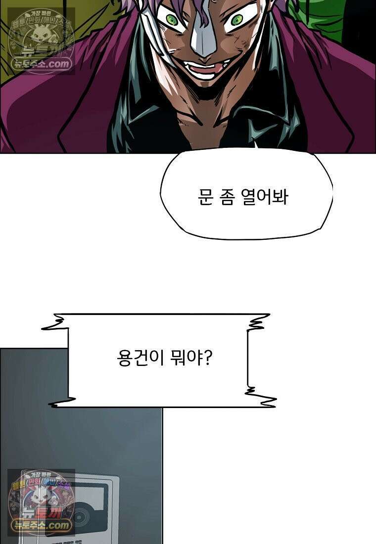 시크릿 패밀리 54화 10
