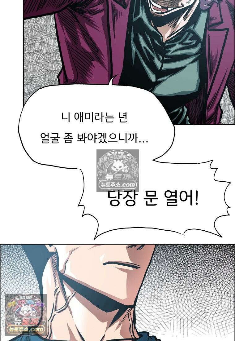 시크릿 패밀리 54화 12