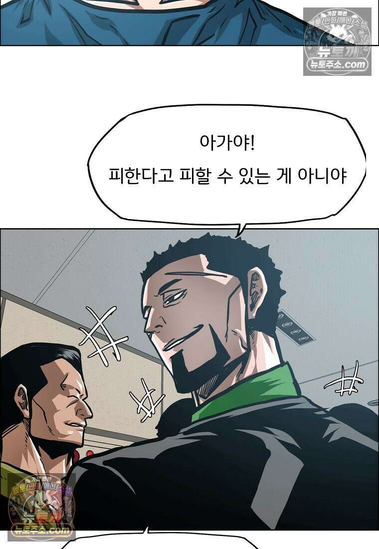 시크릿 패밀리 54화 13