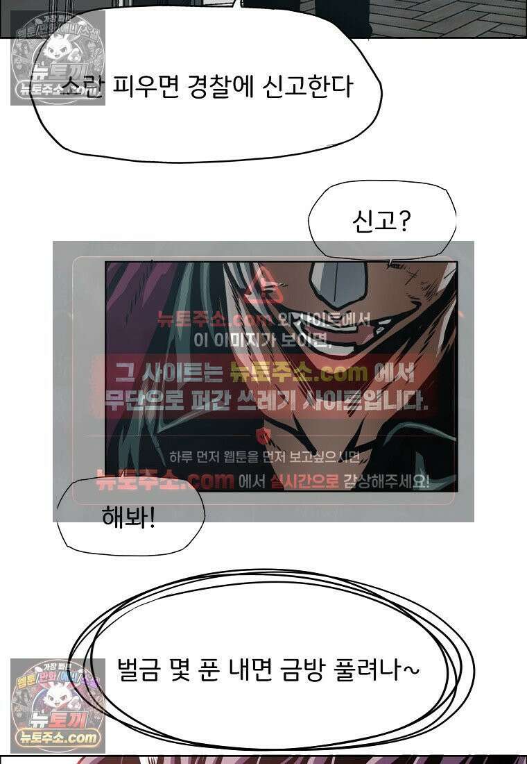 시크릿 패밀리 54화 15