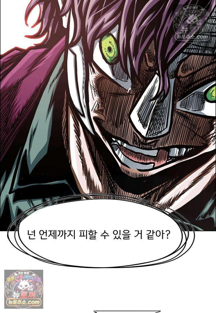 시크릿 패밀리 54화 16