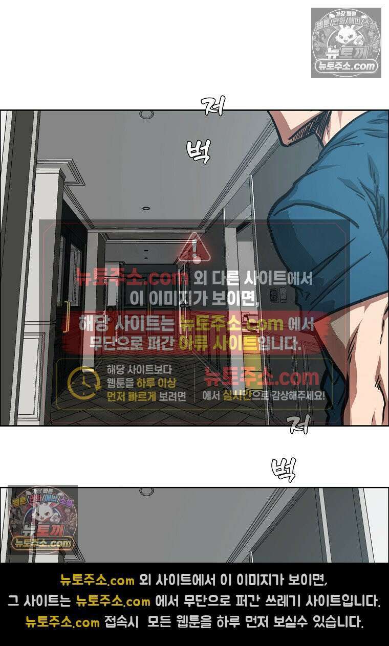 시크릿 패밀리 54화 18