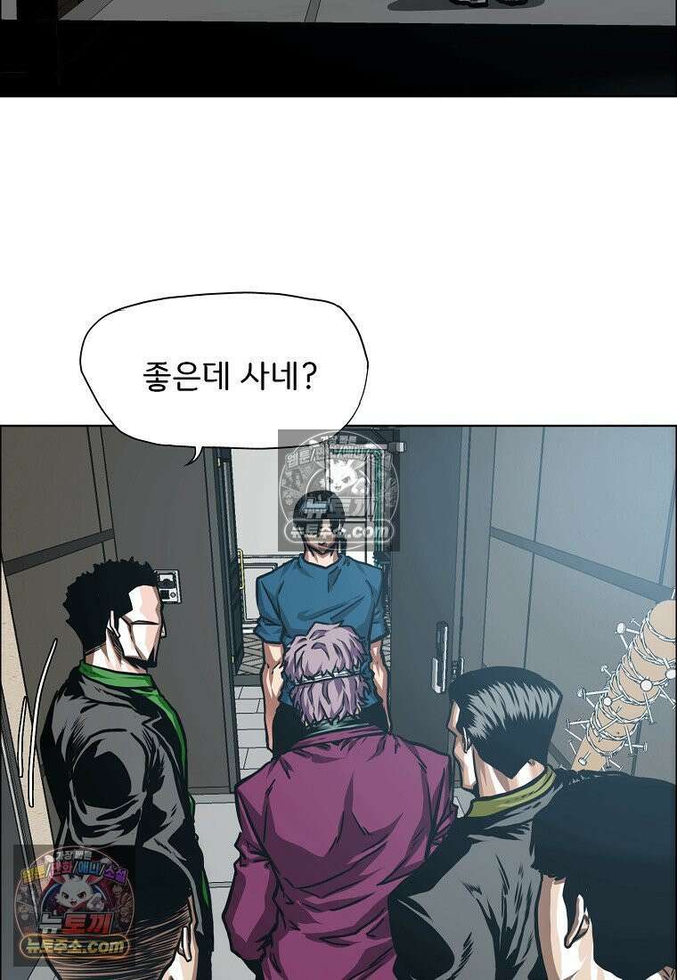 시크릿 패밀리 54화 23