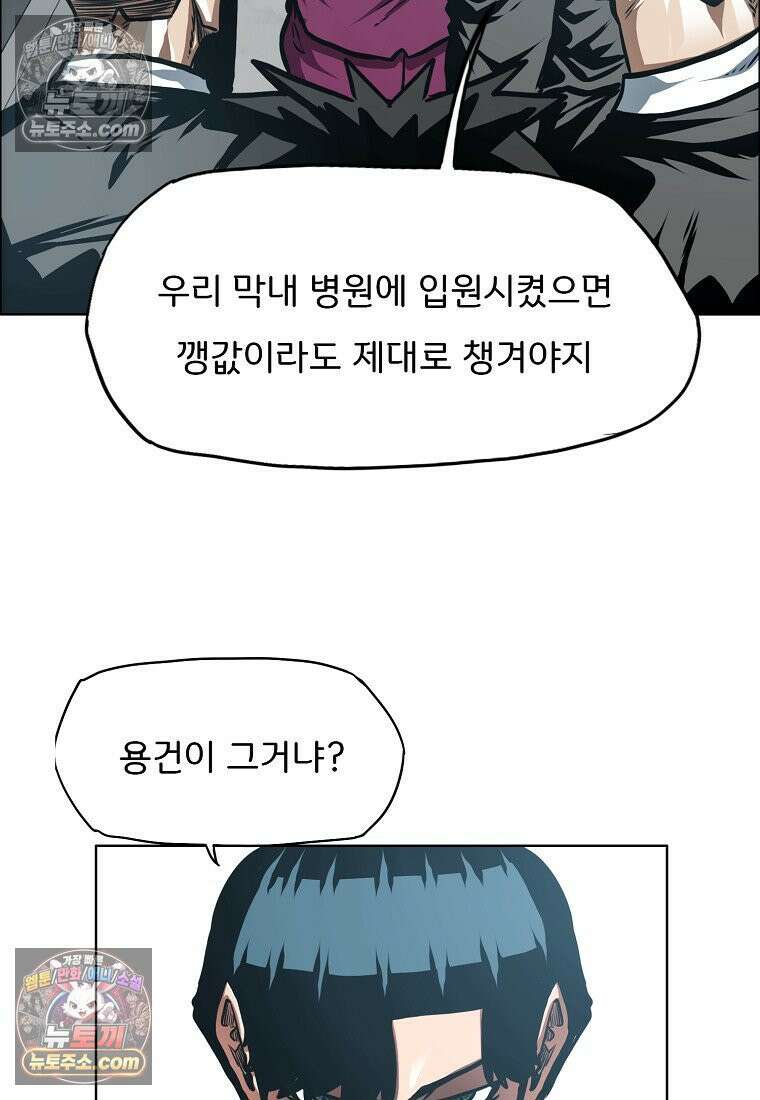 시크릿 패밀리 54화 24
