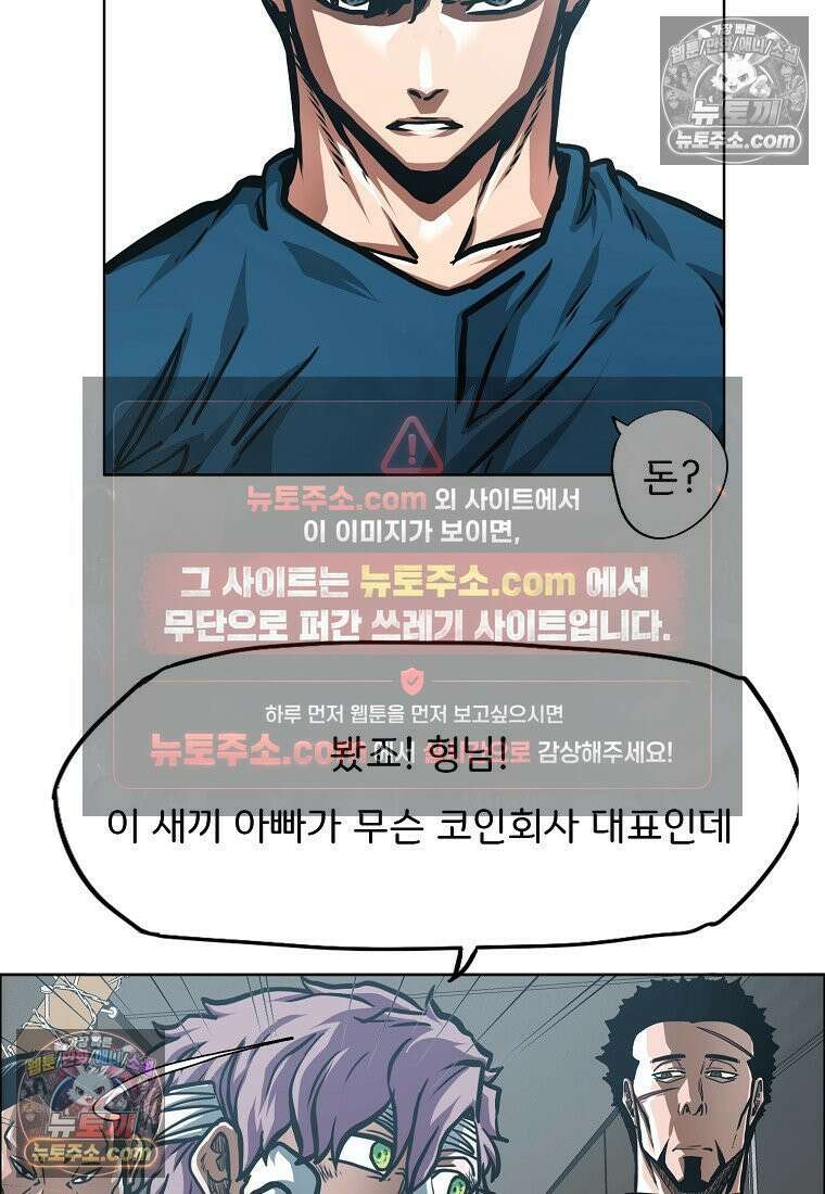시크릿 패밀리 54화 25