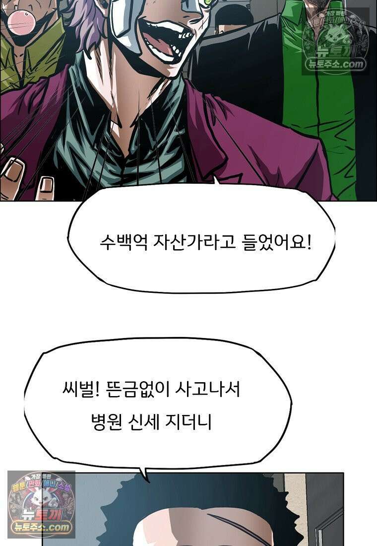 시크릿 패밀리 54화 26