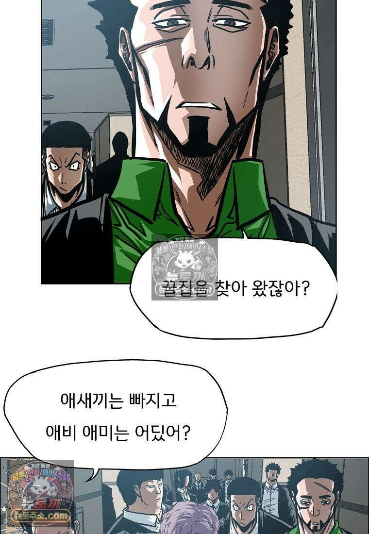 시크릿 패밀리 54화 27