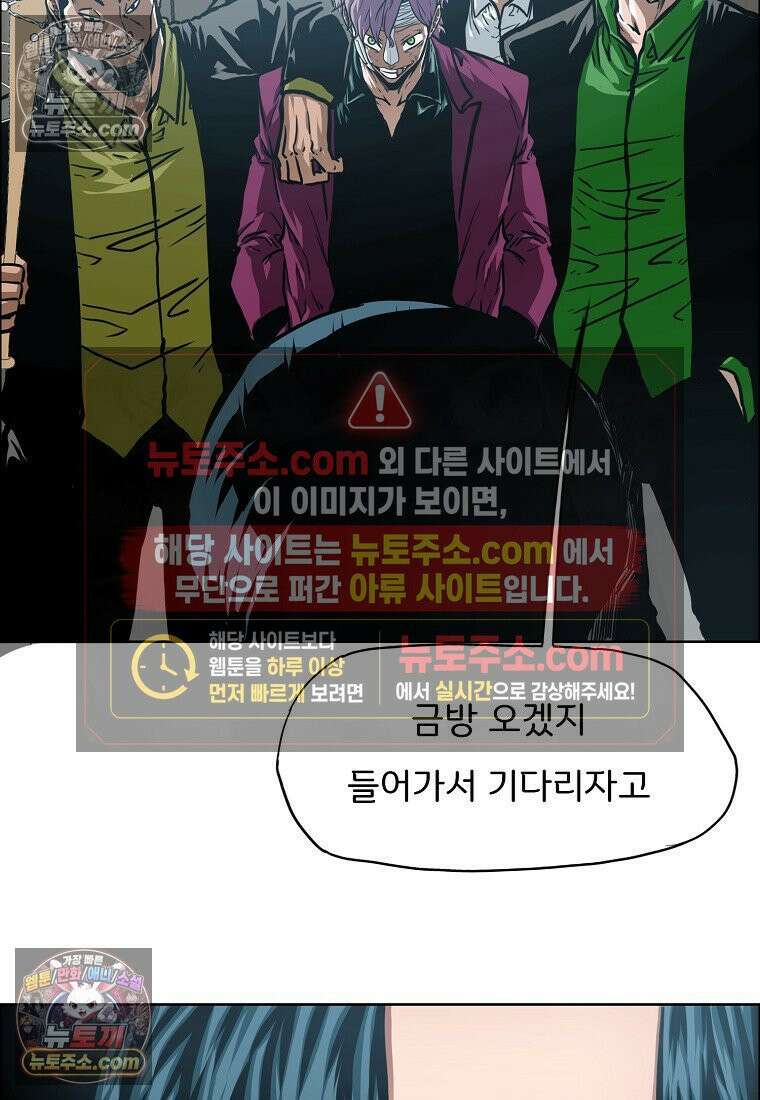 시크릿 패밀리 54화 28