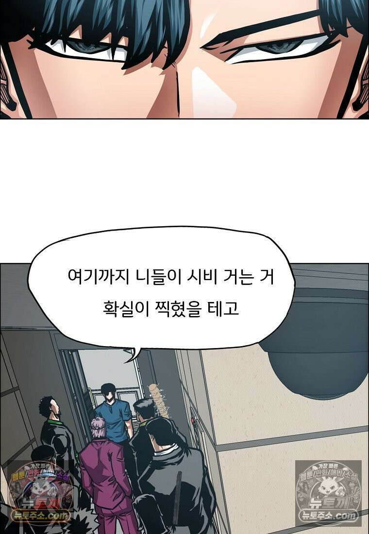 시크릿 패밀리 54화 29