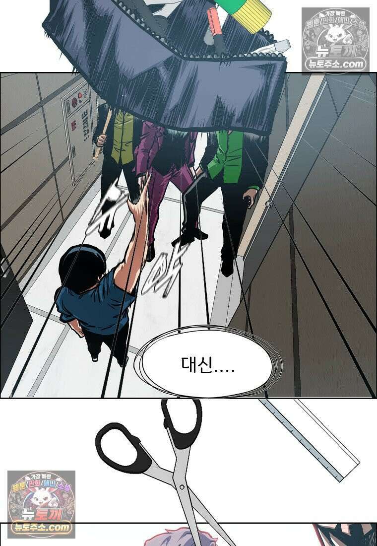 시크릿 패밀리 54화 36