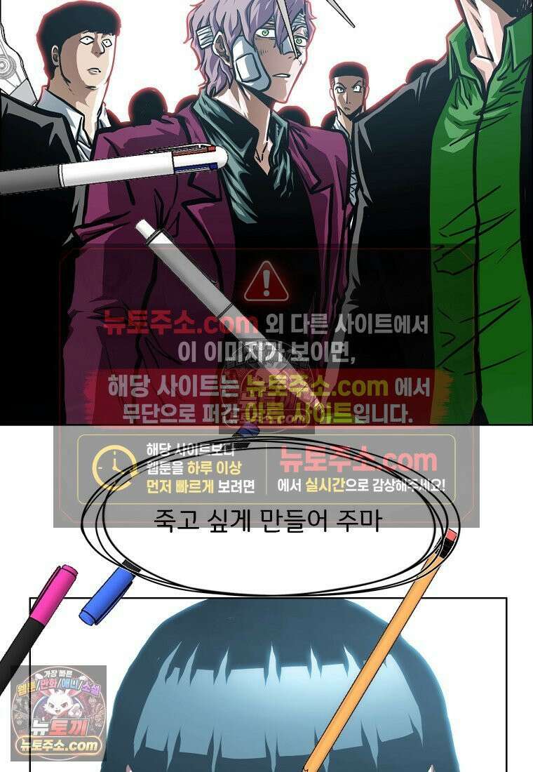 시크릿 패밀리 54화 37