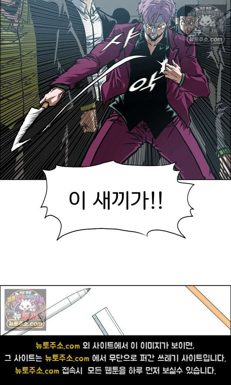 시크릿 패밀리 54화 39