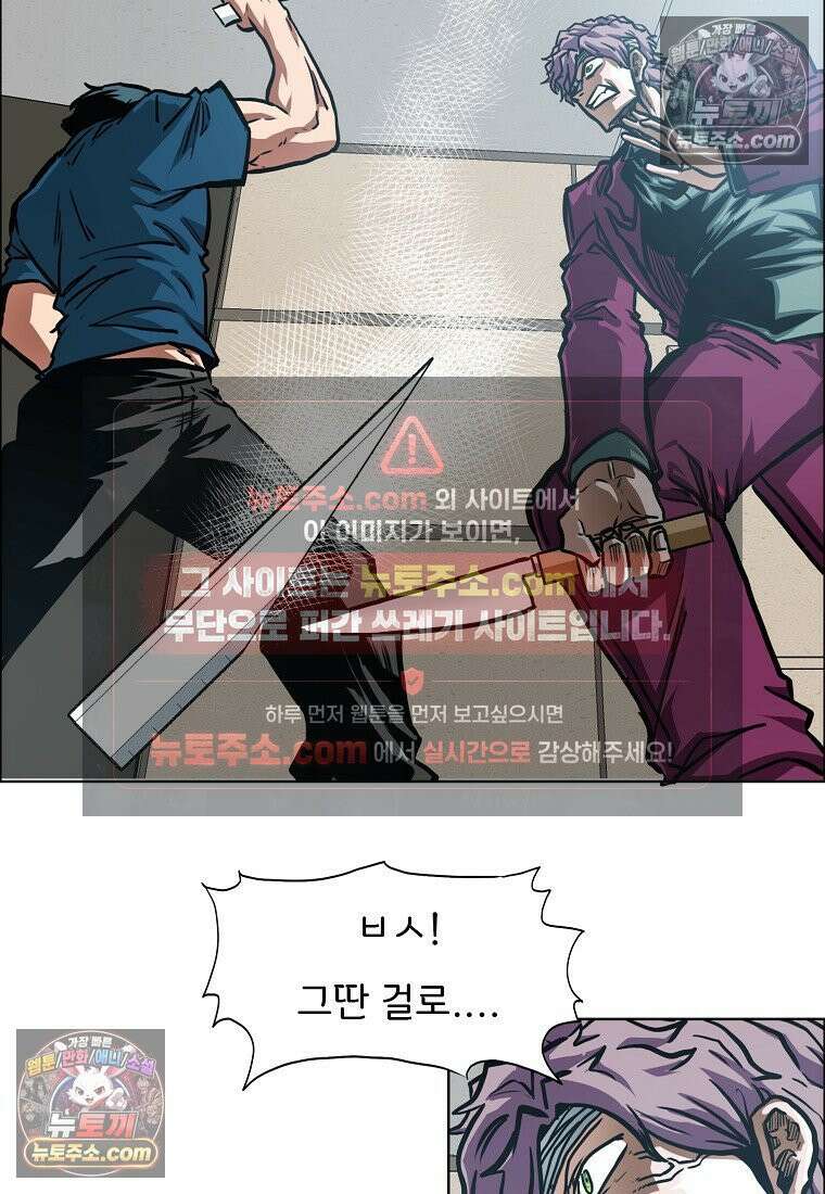 시크릿 패밀리 54화 42