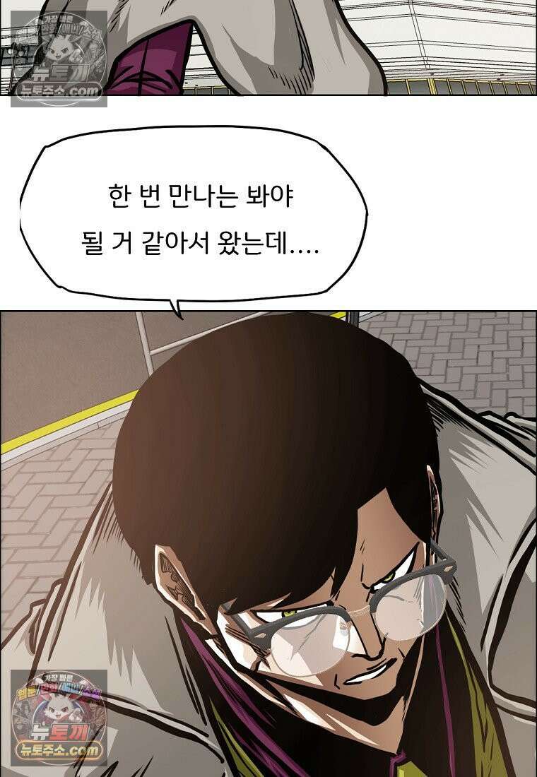 시크릿 패밀리 54화 69