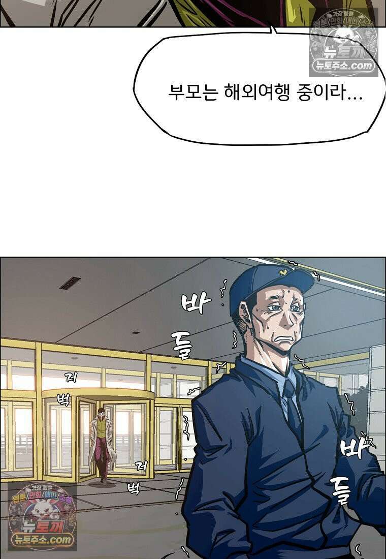 시크릿 패밀리 54화 70