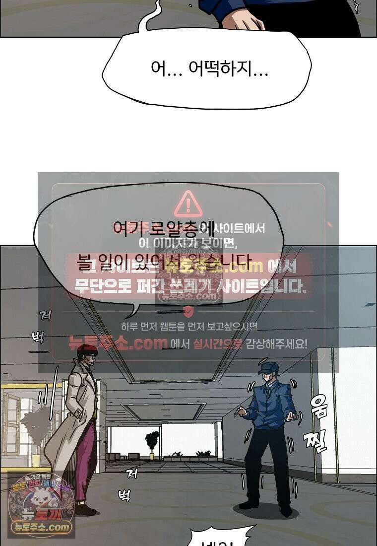 시크릿 패밀리 54화 71