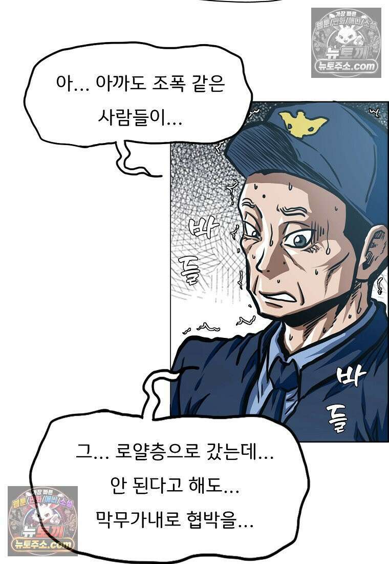 시크릿 패밀리 54화 73