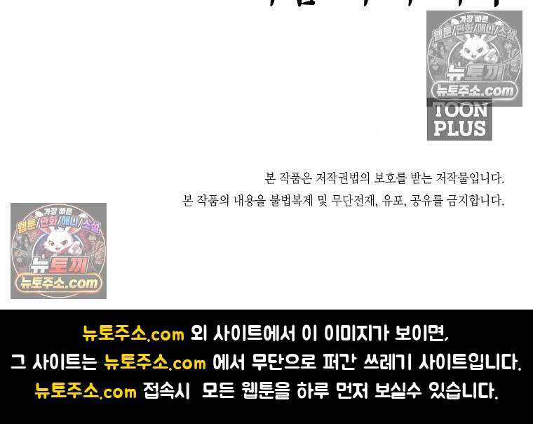 시크릿 패밀리 54화 75