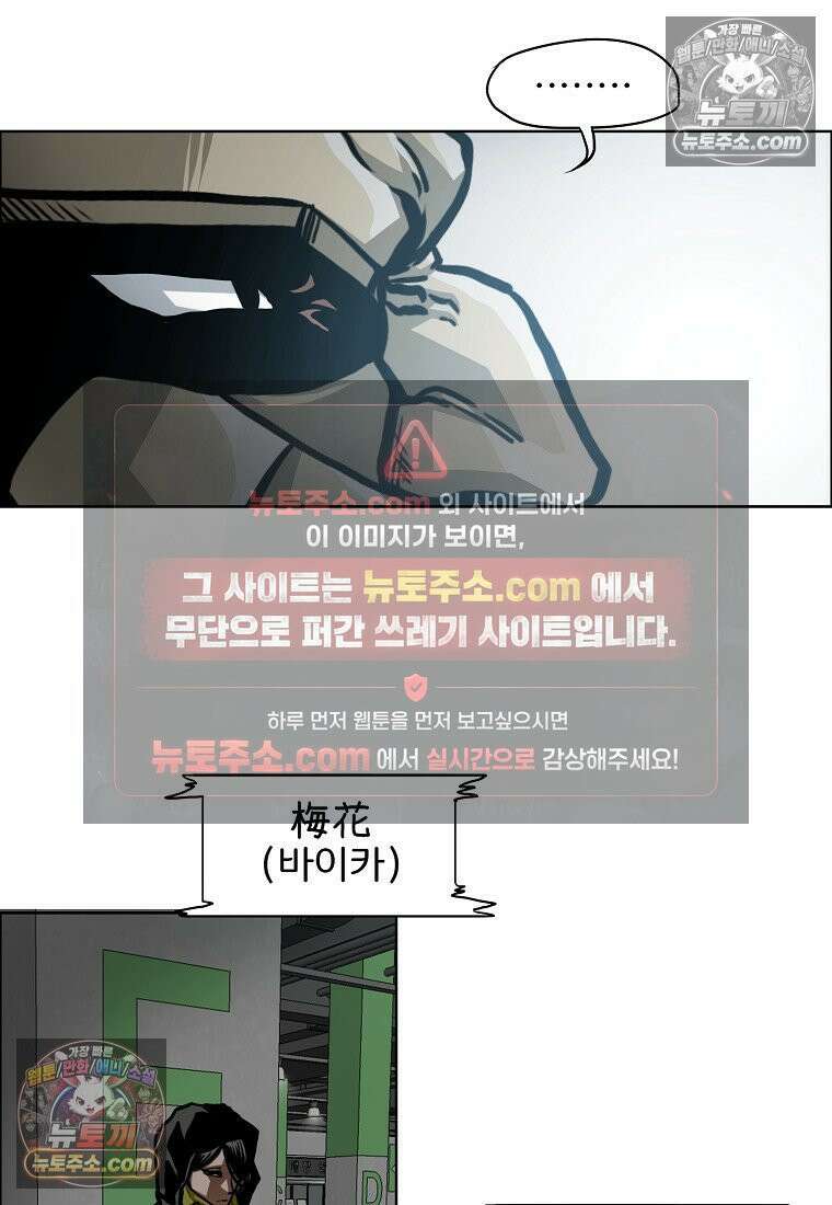 시크릿 패밀리 58화 7